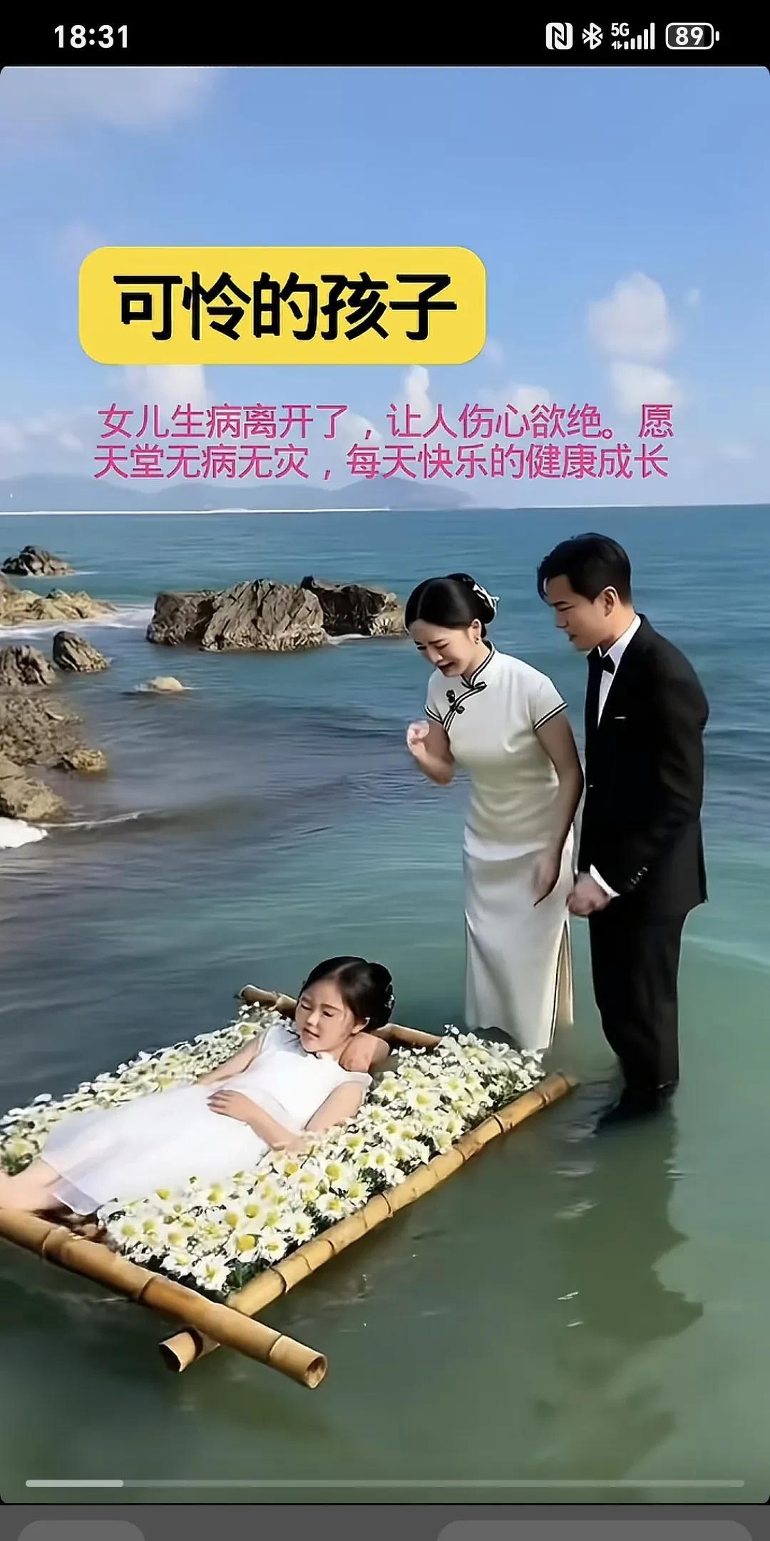 可怜的孩子～女儿生病离开了，让人伤心欲绝，愿天堂无病无灾，每天快乐的健康成长！