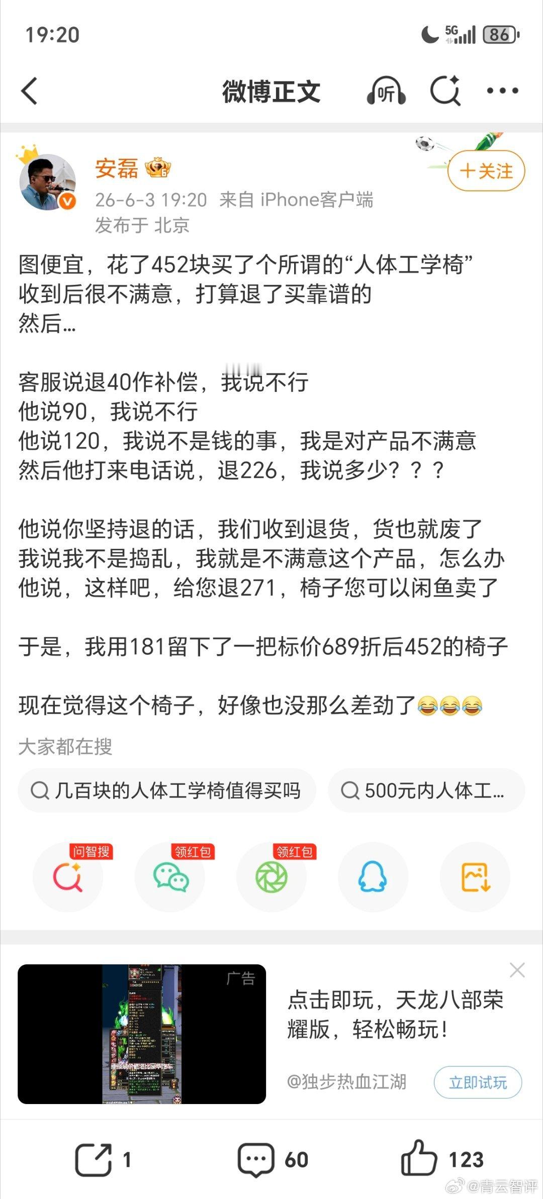 太好笑了，看了这个评论区绷得住的扣1领红包