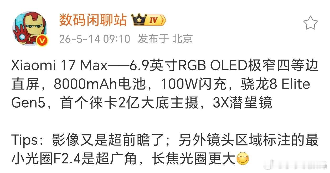 首款徕卡2亿主摄+小米首款Max大屏~估计之前就有一波用户在纠结是买Pro还是P