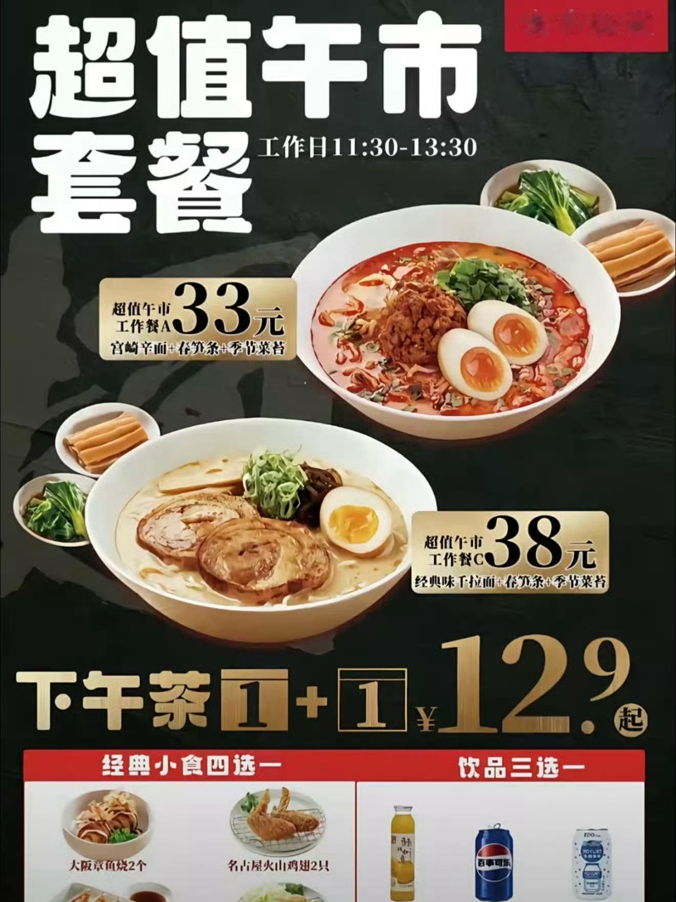 王鹤棣吃三十块钱的拉面，被吐槽了​​​