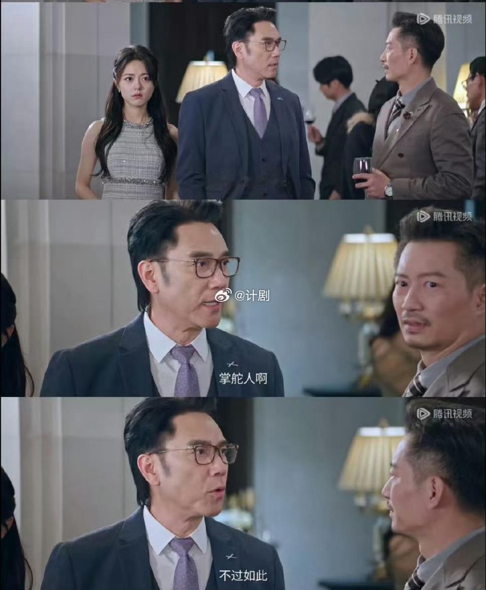 林依轮舅舅是心有林曦的带嘴护卫盛行杰当众给林屿森难堪的操作太下头，舅舅的霸气