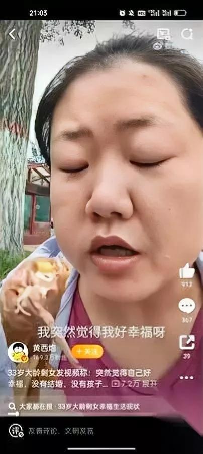 33岁没结婚的她最近天天泡公园抱着烧鸡啃得腮帮鼓成球不是装洒脱——浅