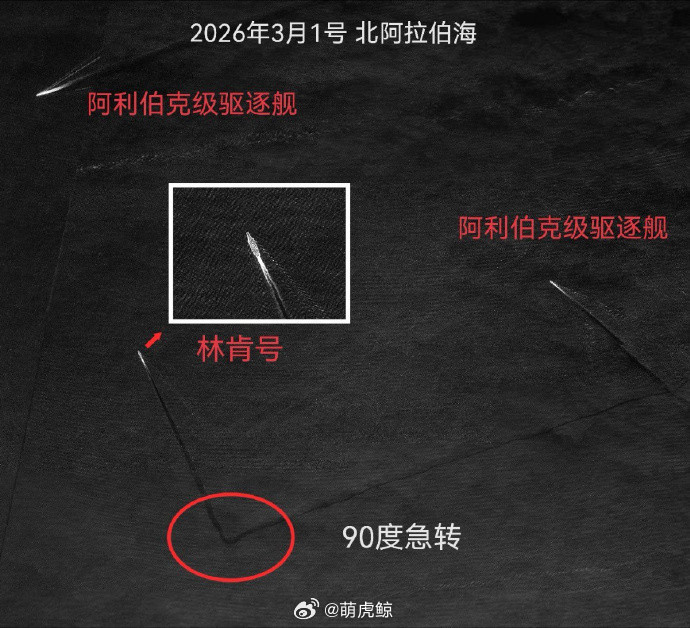 伊朗发射4枚巡航导弹，再次攻击“林肯”号航母！据“央视新闻”的消息称，当地时间3