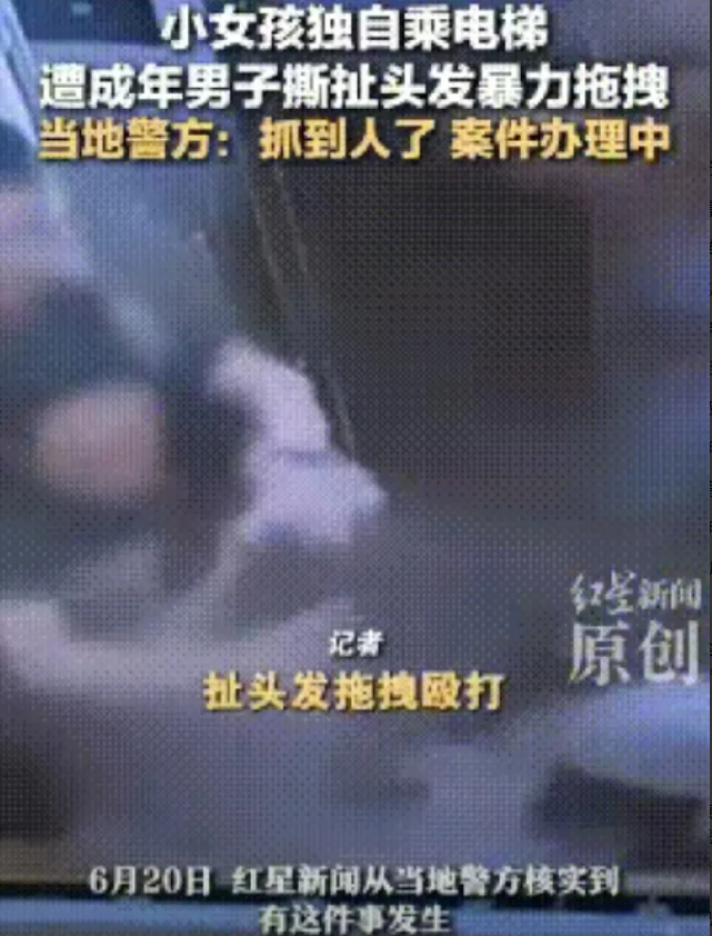 一个11岁的小女孩独自坐电梯回家，看见三个男子走来，她按着开门键等他们进来。没想