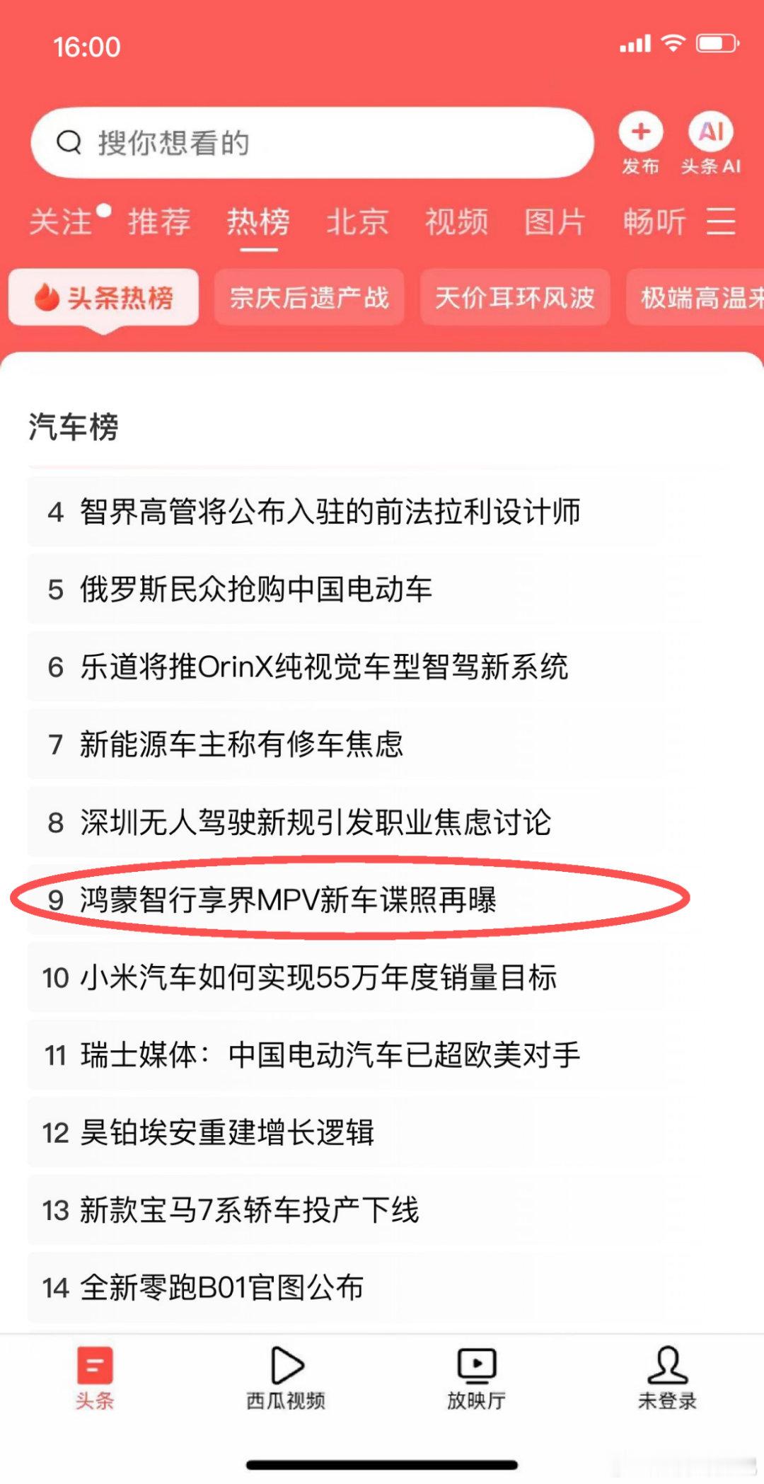 补齐家用核心拼图，享界V8成鸿蒙智行首款家庭旗舰MPV工信部公示释放关键信号，享界V8正式登场，作为