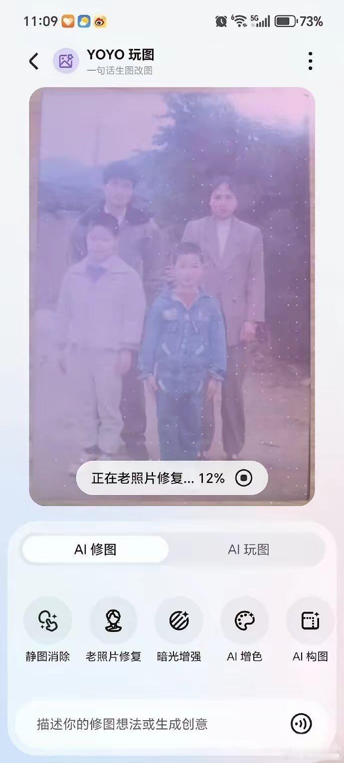 今天刷到了一位知名数码博主写到的，荣耀MagicOS10里YOYO玩图的老照