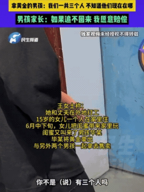 没人管教的下场！”河南，15岁女孩趁父母不在家，喊来自己闺蜜同住，闺蜜又叫来男友