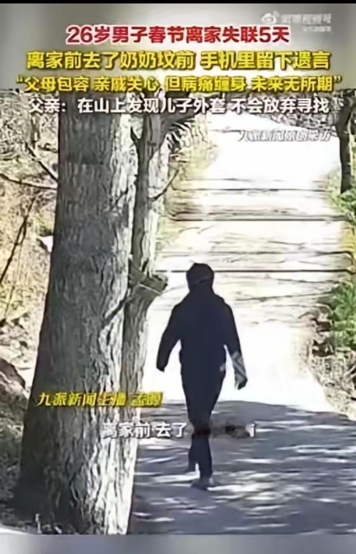 “心酸！四川，26岁男子正月初二回老家拜年，本来初六返程，谁知，初三午饭后，家人