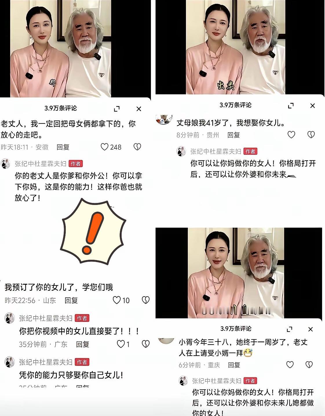 74岁张纪中评论区彻底沦陷！就因为一条庆生视频，上万条恶评涌向他一岁的小女儿