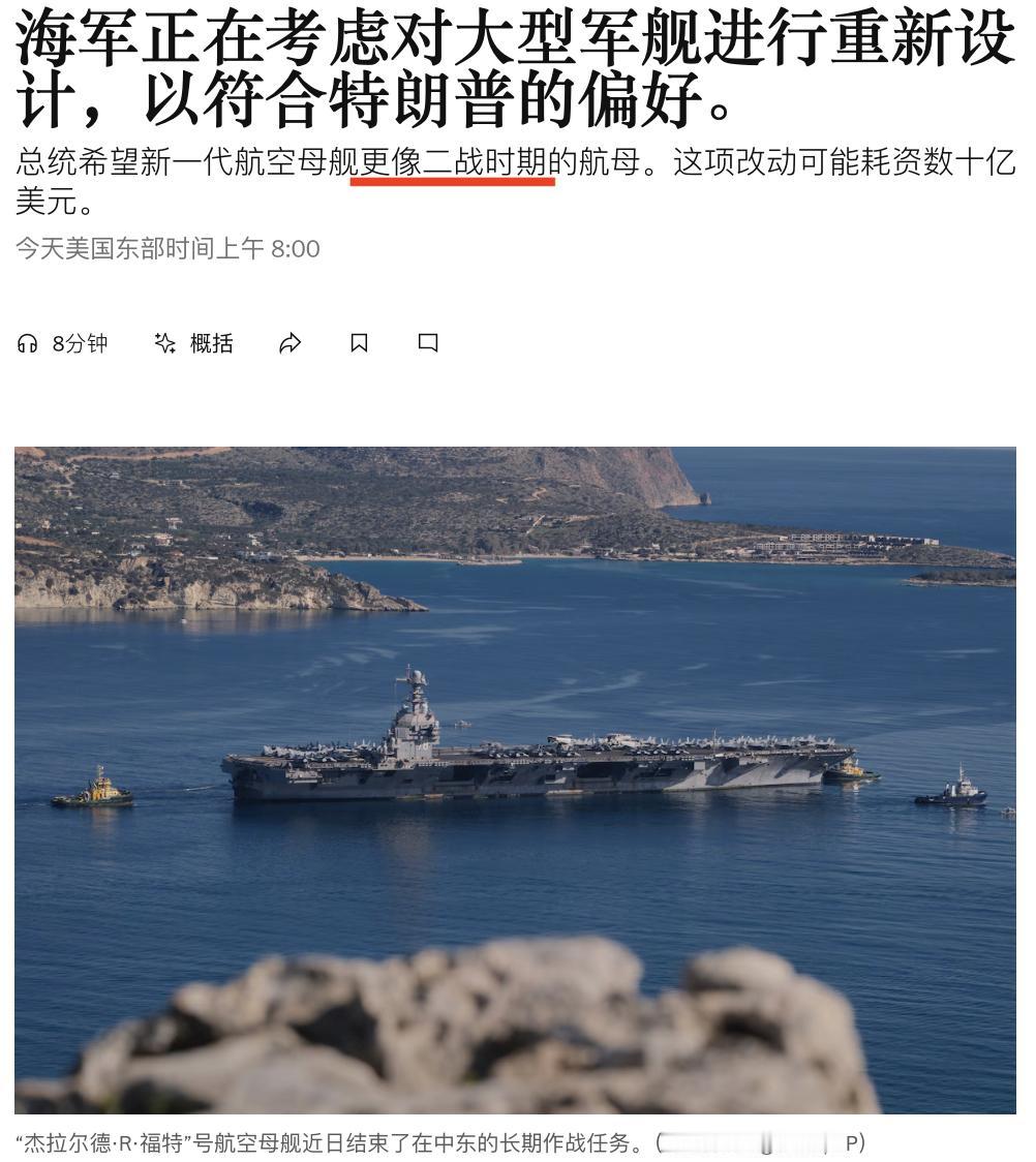 日本凶多吉少，而日本毫无察觉。2026年8月15日，《华盛顿邮报》披露了一则