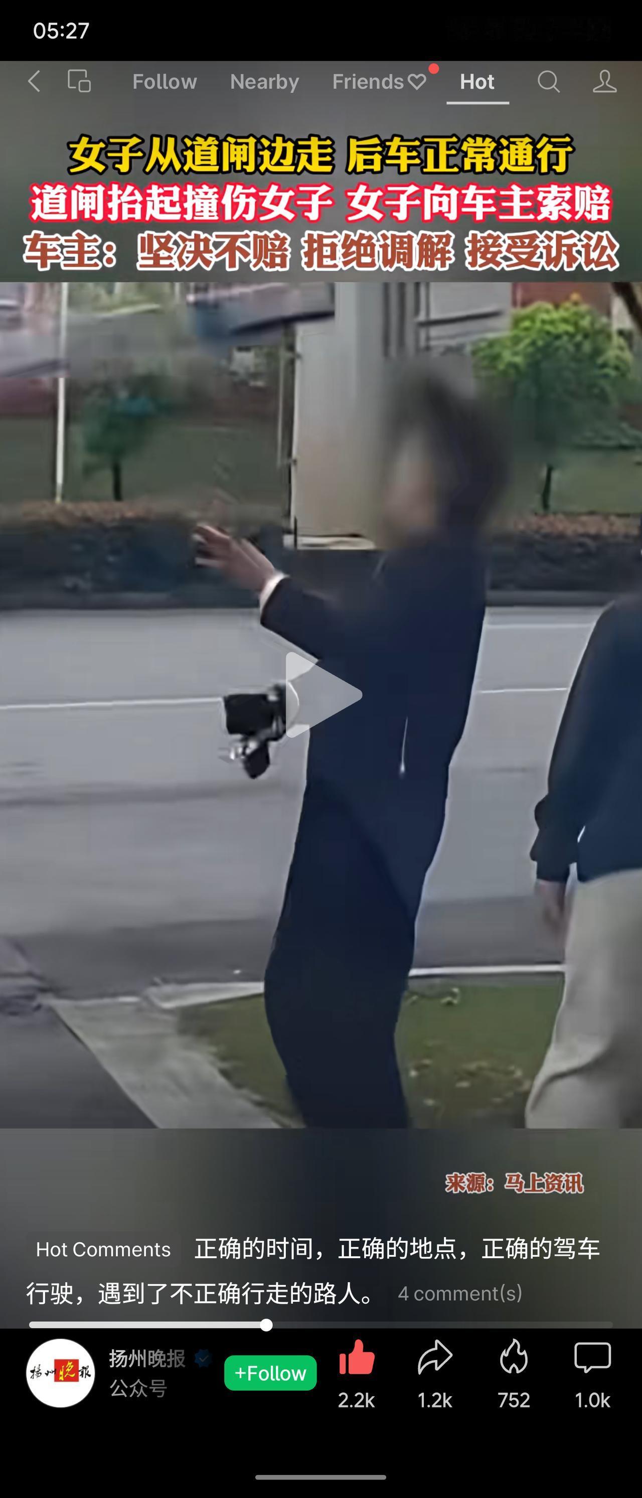 一位女子在小区道闸旁行走，后车正常通过，道闸抬起时将她撞伤。女子向车主索赔医疗费