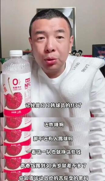 前国脚直言中国足球现状：球员工资再降将无人愿意踢球，这一言论引发广泛关注。前国