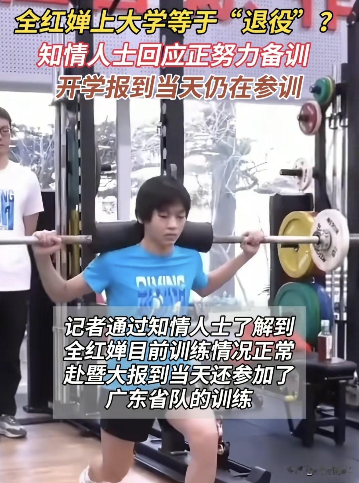 最近网上很多关于全红婵退役的传言，只能说这些人有两种，一是根本不关注跳水，不关注