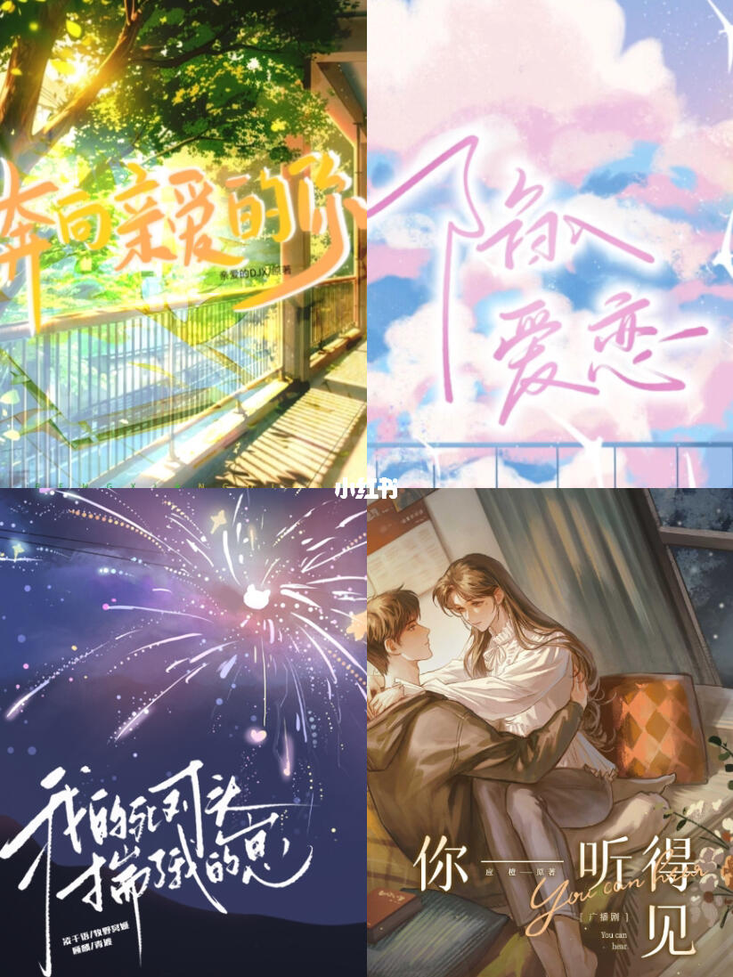 啊四部甜到打滚儿宝藏广播剧！甜甜恋爱绝！