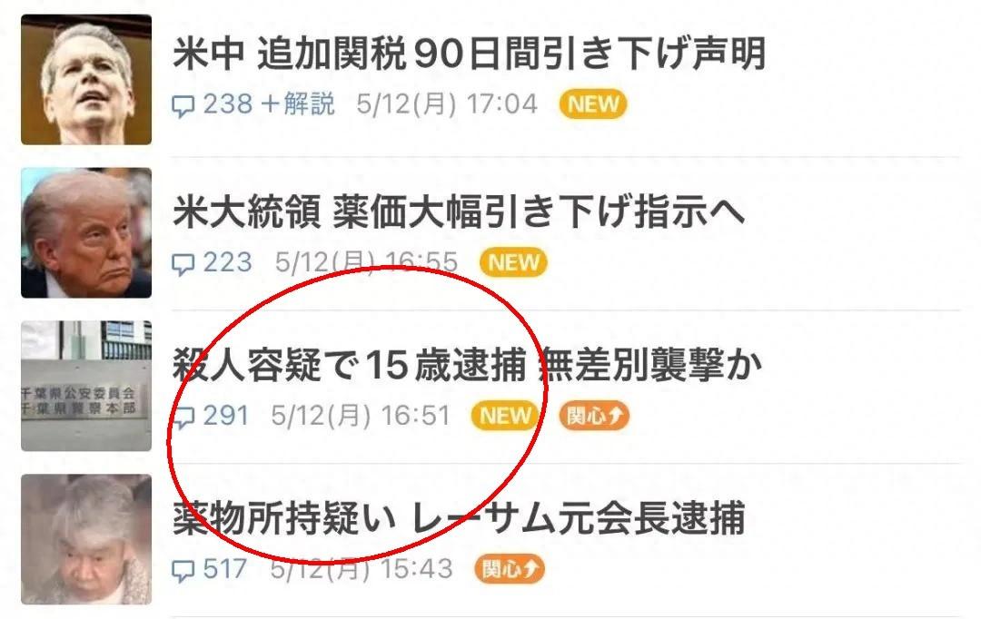中美关税这事儿日本网友炸锅了说出来你们可能不信，美国这次居然先低头了。日本