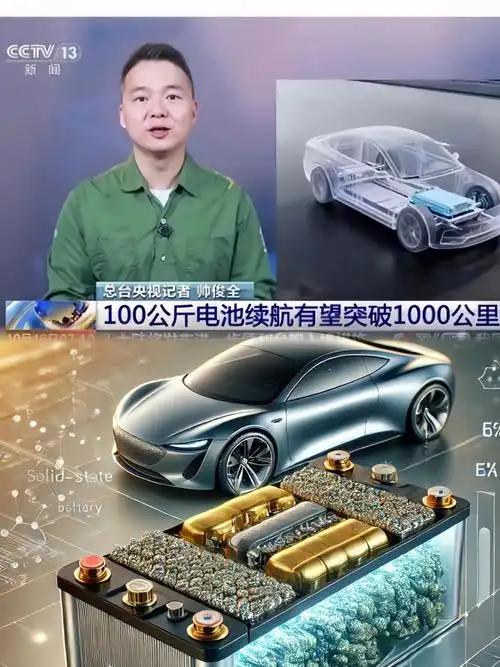 电车电量显示不准？新国标来了：误差不得超5%，电池衰减终于有据可查。8月2日