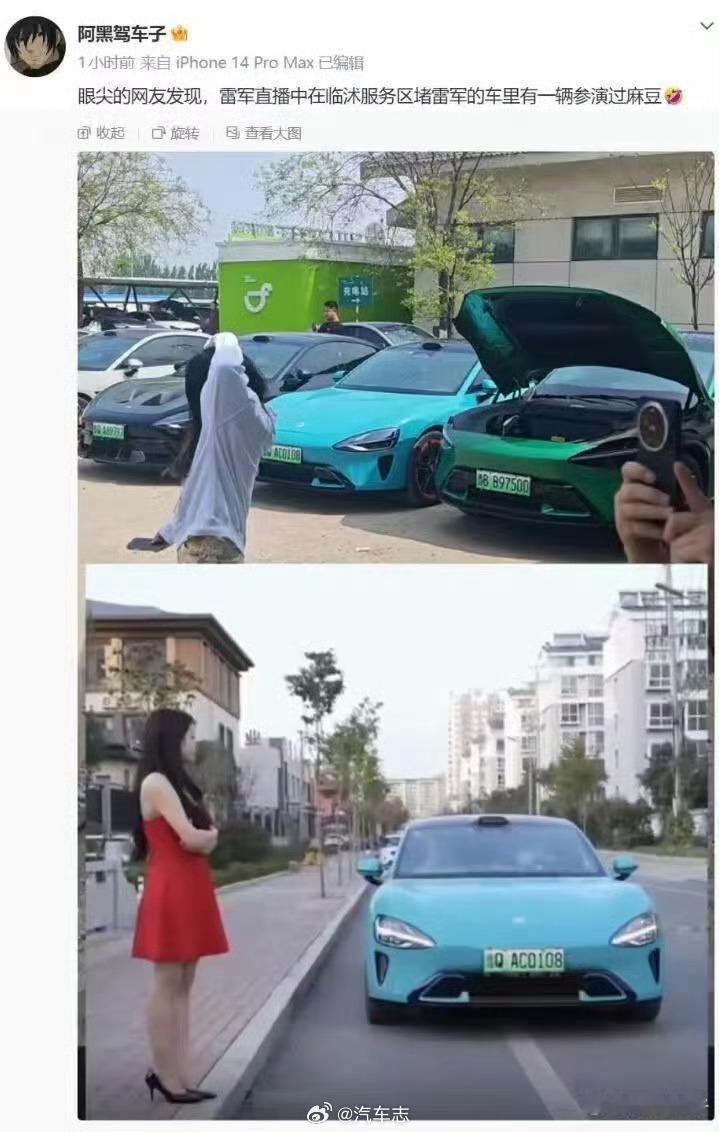 真的有这么巧吗雷军在临沂一服务区被米粉送炒鸡