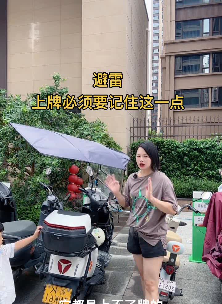 避雷：上牌必须要记住这一点。在广州买电动车一定要上牌，必须要到门店去购买，而