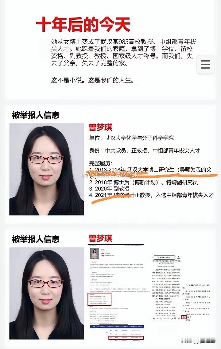 武汉大学又出新瓜了80多页的ppt内容是真丰富呀！看完我的三观直接炸裂了！原来学