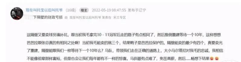 三年前，如果你对我说，国米会在小因扎吉的带领下，不仅能拿到联赛冠军，还能两进欧冠