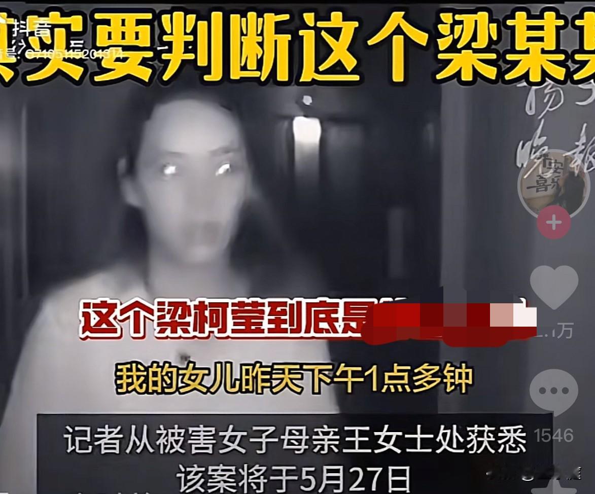 终于判了，梁珂莹获死刑缓期两年执行！其实但凡懂点法律的，就会明白这个结果几乎毫无