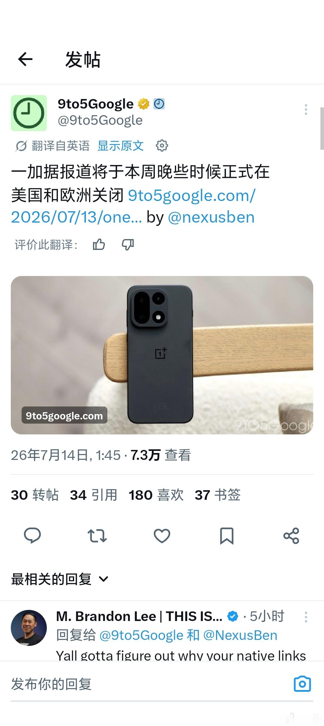 看老外说一加要退出美国和欧洲市场了，太可惜了…