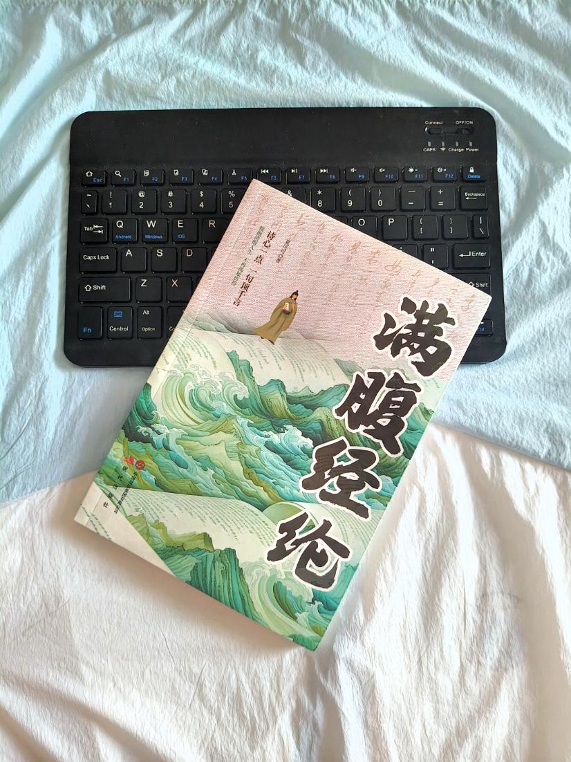 诗词古文今译有多美？背下来你会满腹经纶，出口成章。