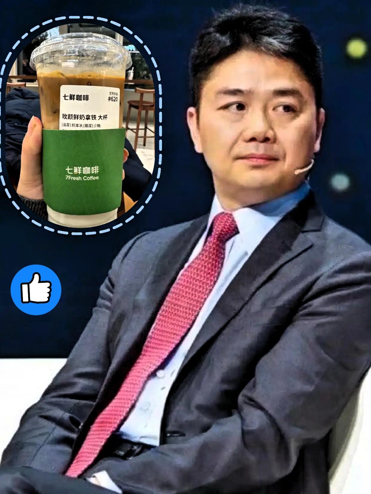 刘强东这回赢麻了！7鲜咖啡爆火，靠的不只是便宜！别再盯着京东双十一了！刘强