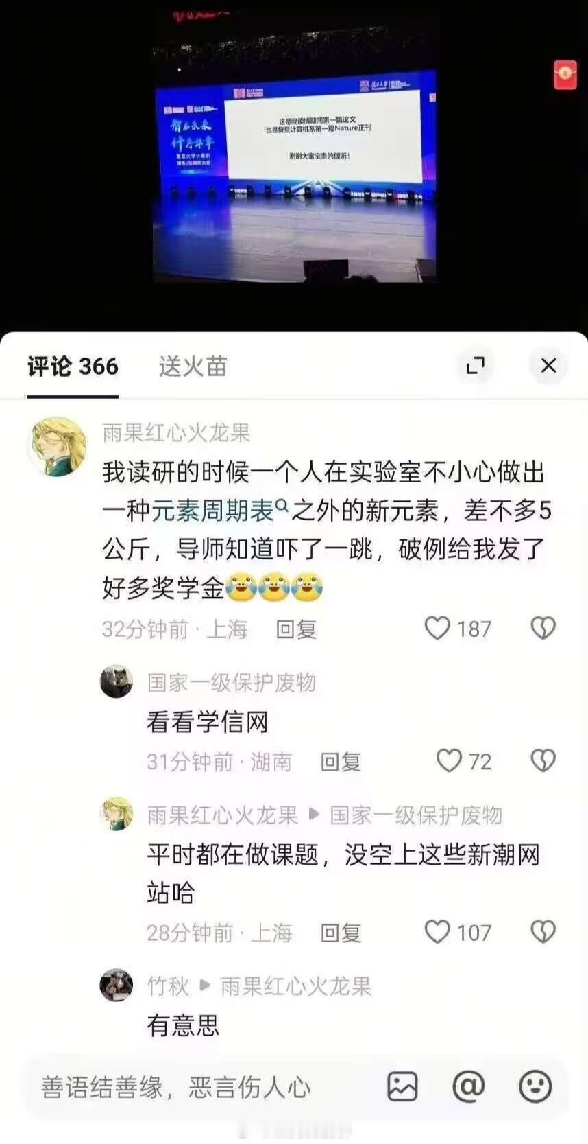 “新潮网站”[思考]​​​