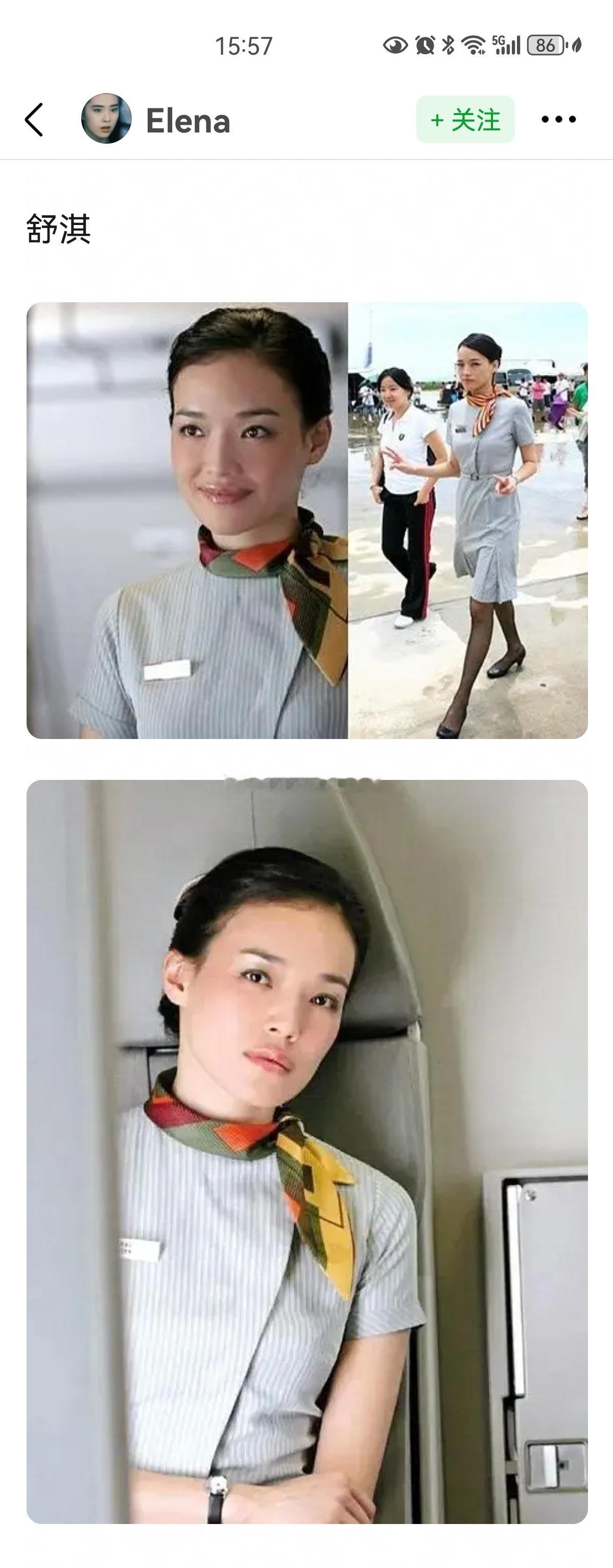 盘点女明星空姐造型~