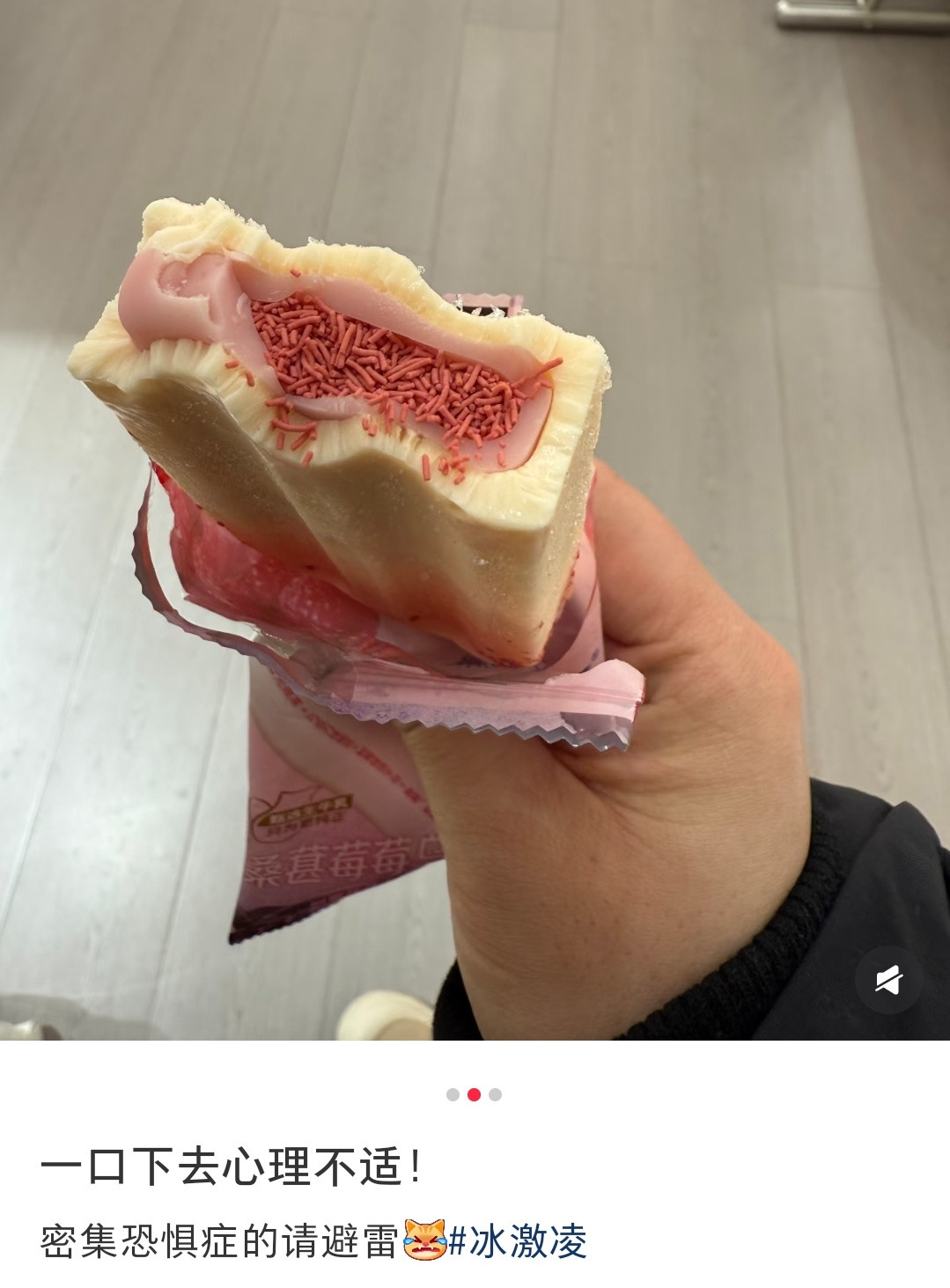 这雪糕看着确实难受