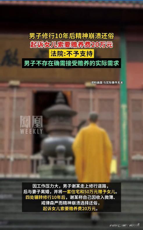 上海，一男子因工作压力太大，把婚给离了，还将价值225万元的房产和50万元现金全