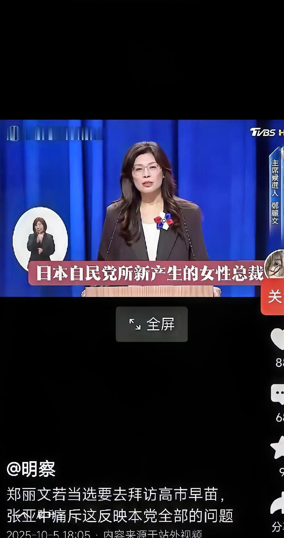 拜拜了郑丽文！拜拜了国民党！近段时间台岛因国民党主席改选闹得沸沸扬扬，实