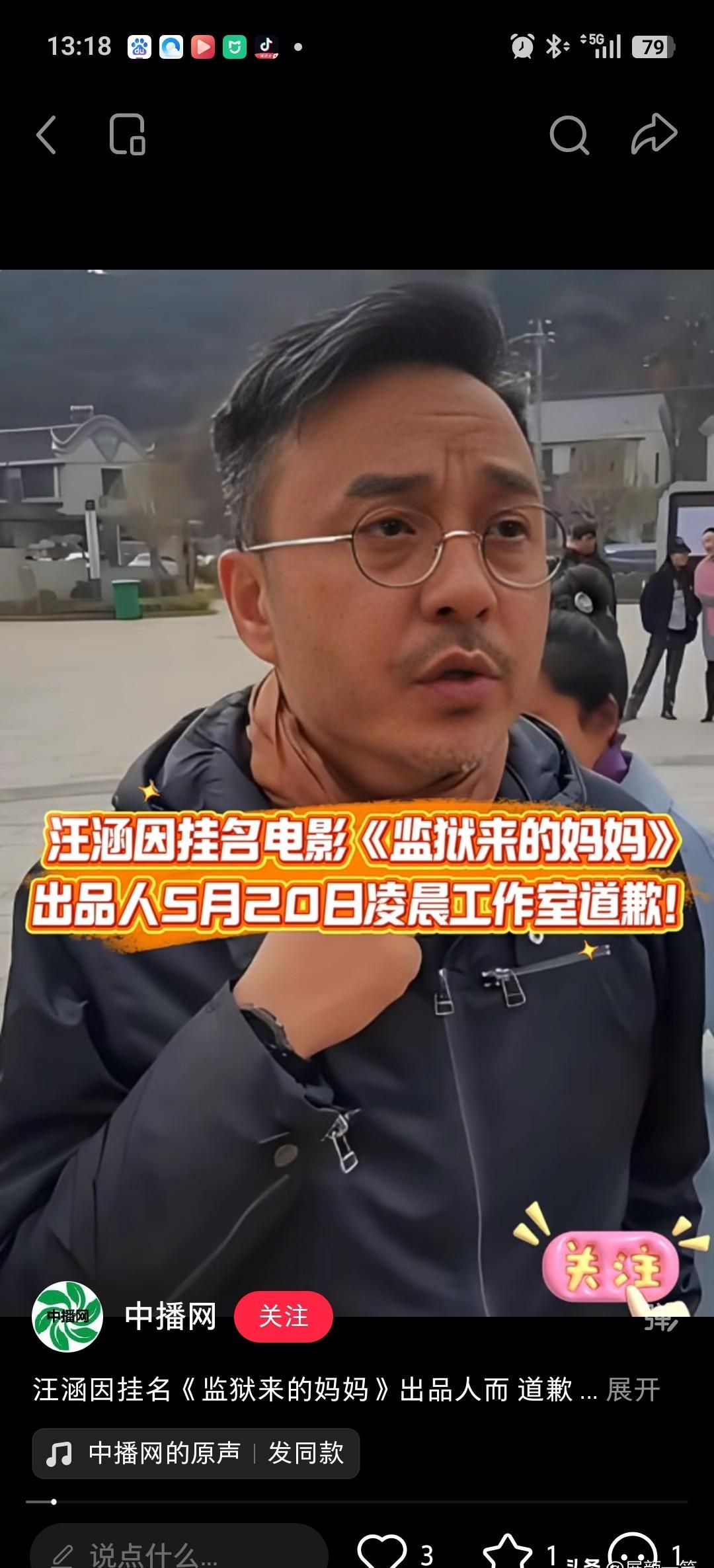 汪涵在节目里对着镜头说“老婆是我最大的牵挂”，结果他妻子杨乐乐半夜胆结石发作痛到