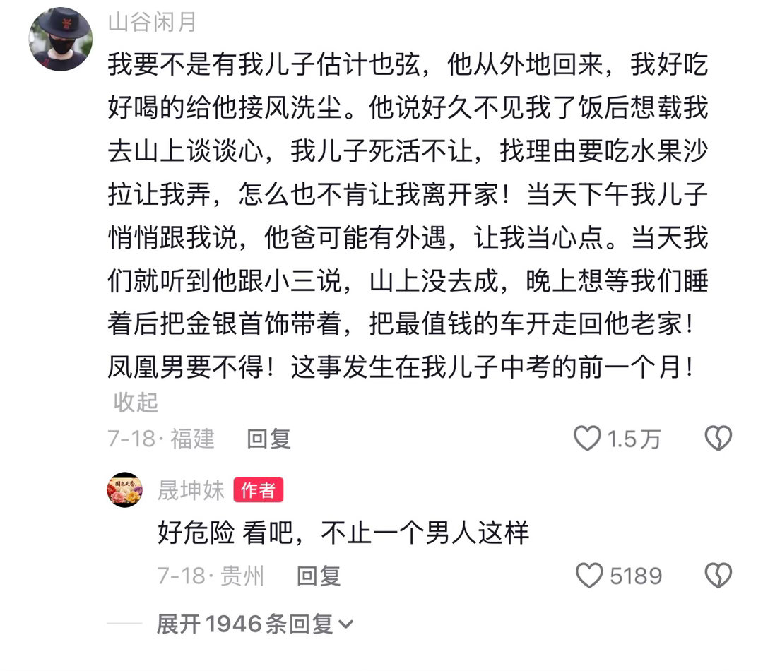 评论区堪比恐怖片