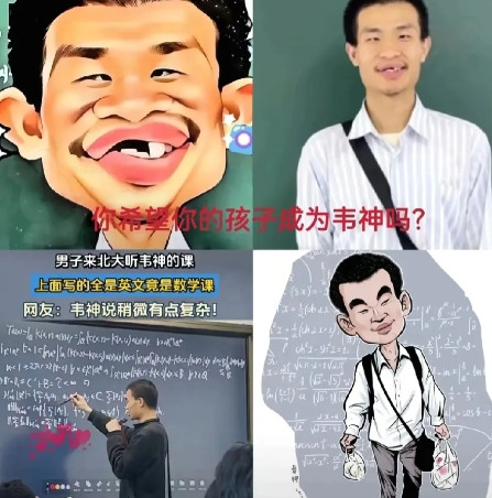 刚去扒了扒韦神，好家伙，不扒不知道，一扒拉吓坏我了韦东奕被称为“韦神”，因为
