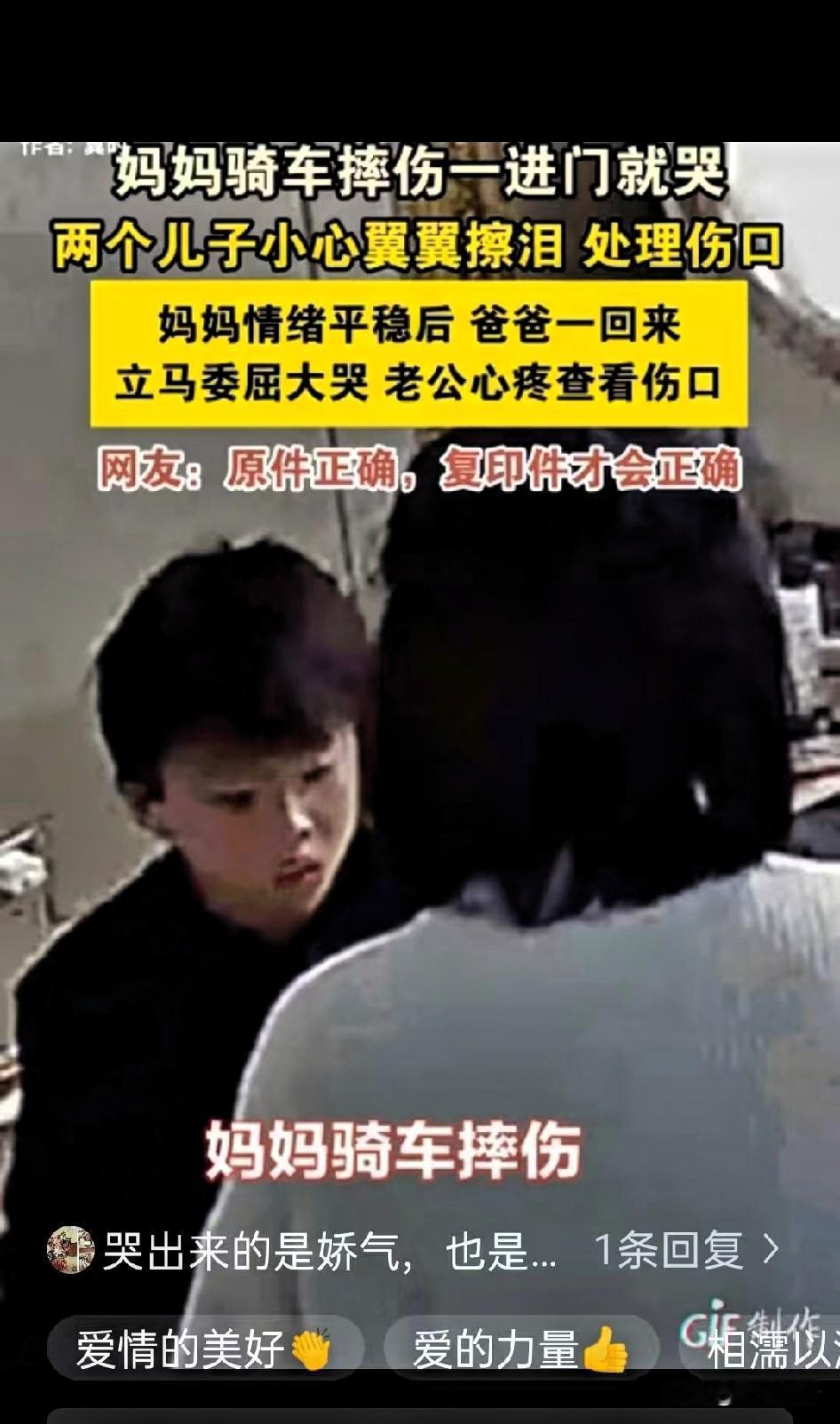 她估计是全网最幸福的女人！浙江，女子在外骑车摔破了手脚，刚回到家就放声大哭，俩