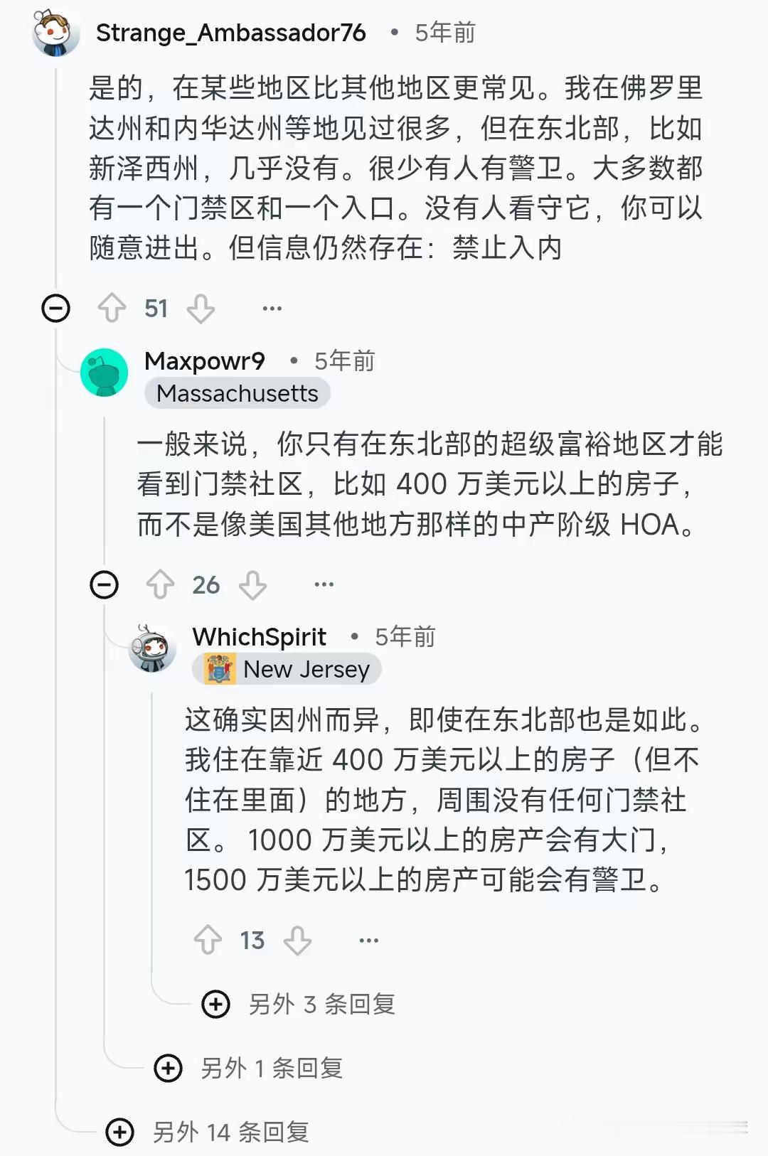 🔻美国折叠。🔻而且很多是来自美国ip的回答。美国斩杀线热点现场海外新鲜事