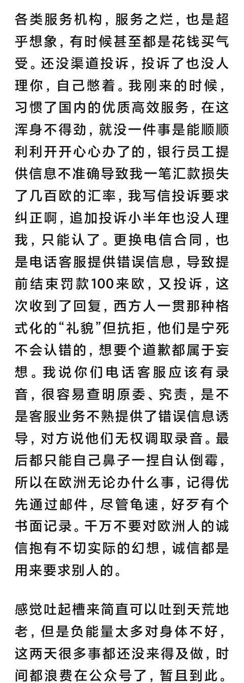 欧洲人工之烂，烂到丧心病狂。欧洲人完蛋了，懒不说，服务还很烂，还摆谱。就这样，