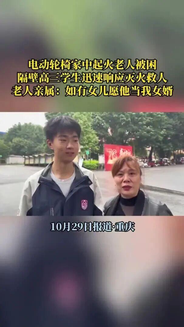 笑死了！重庆高三少年光着上身、只穿内裤，冲进火场救出邻居大爷大妈，大爷女儿哭着感