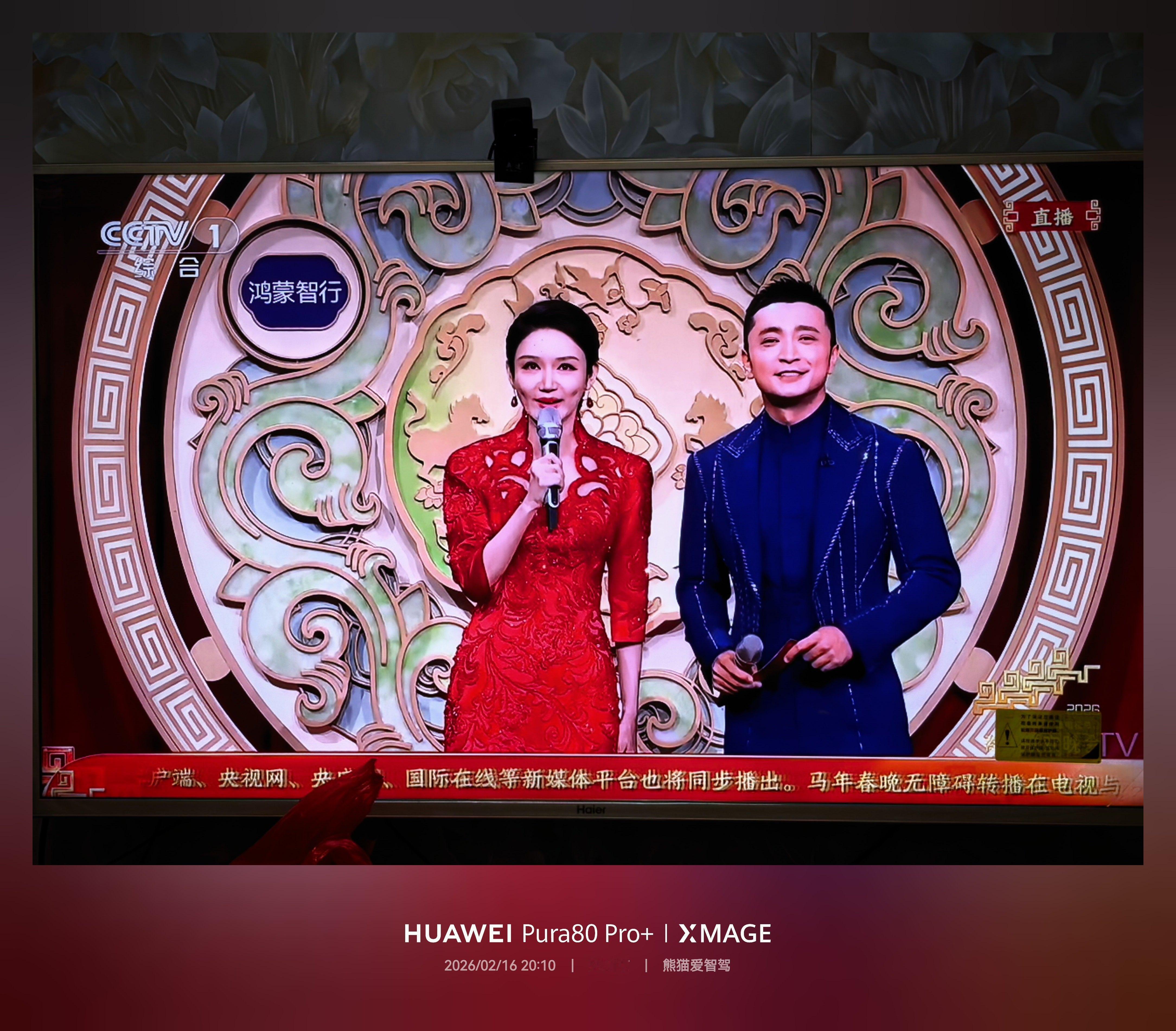 鸿蒙智行出现了，哈哈哈哈，连续第三年了鸿蒙智行连续三年亮相春晚智慧出行体验一马