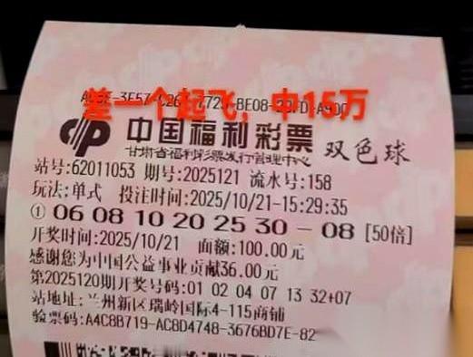 有时候真觉得,老天爷就喜欢开这种撕心裂肺的玩笑。50倍的彩票,就差一个红球。