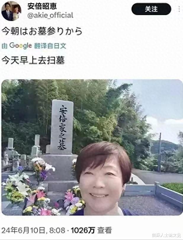 丈夫去世两周年，妻子墓前打卡面带微笑：<em>安倍昭惠</em>绿帽传闻或成真