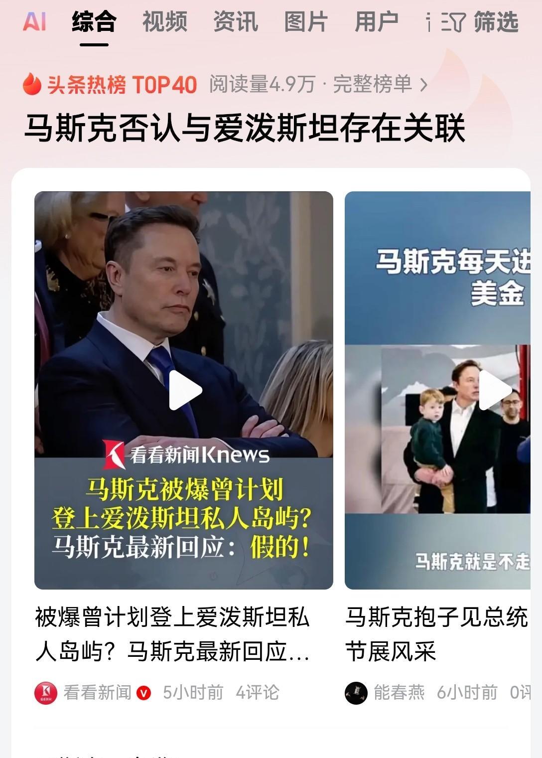 马斯克刚刚跟特朗普握手言和，脏水就兜头泼了过来！美国当地时间9月26号，多家美