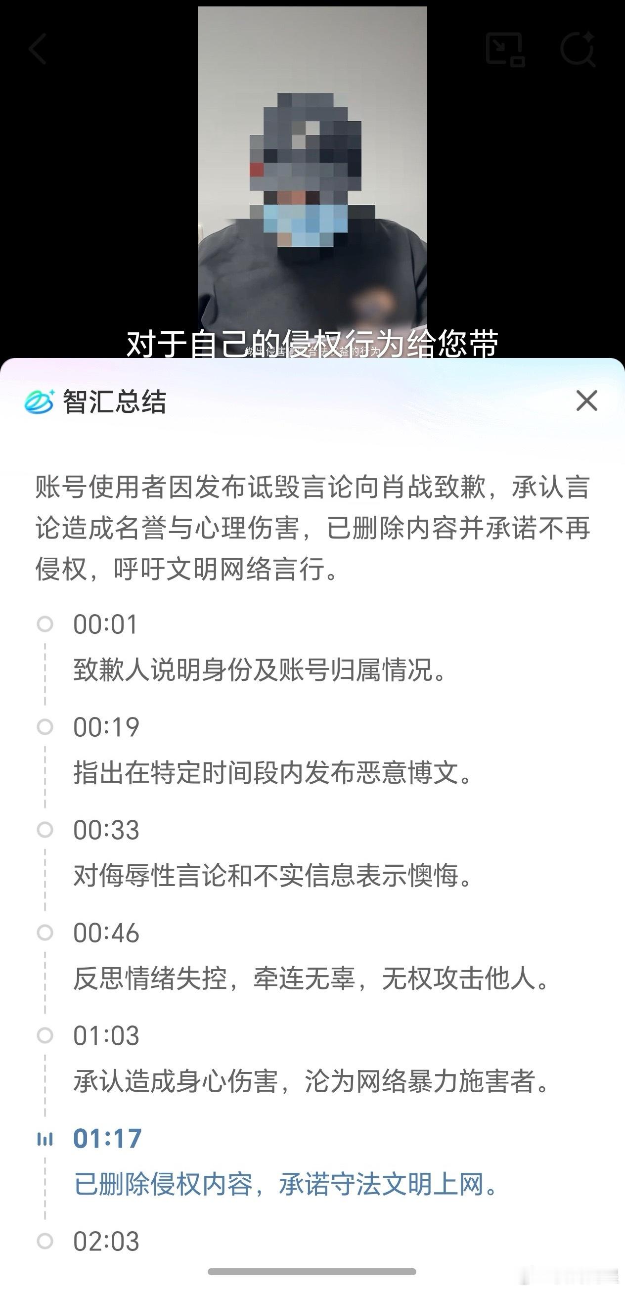 肖战的黑子视频道歉，大家来看看，这种道歉方式好耶