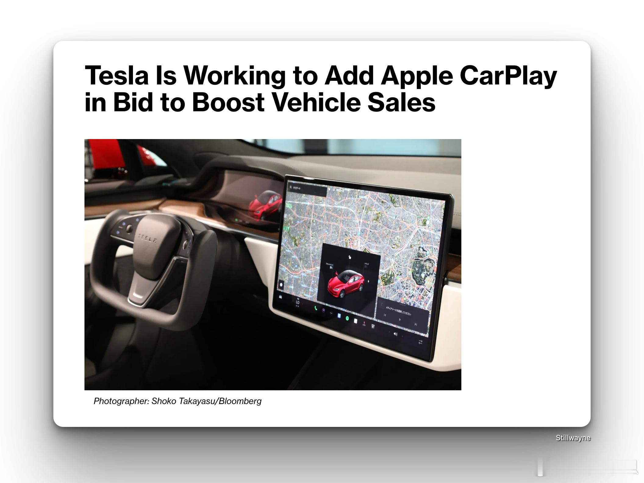 为提振销量，特斯拉正尝试让车辆支持苹果的CarPlay功能知情人士透露，特斯