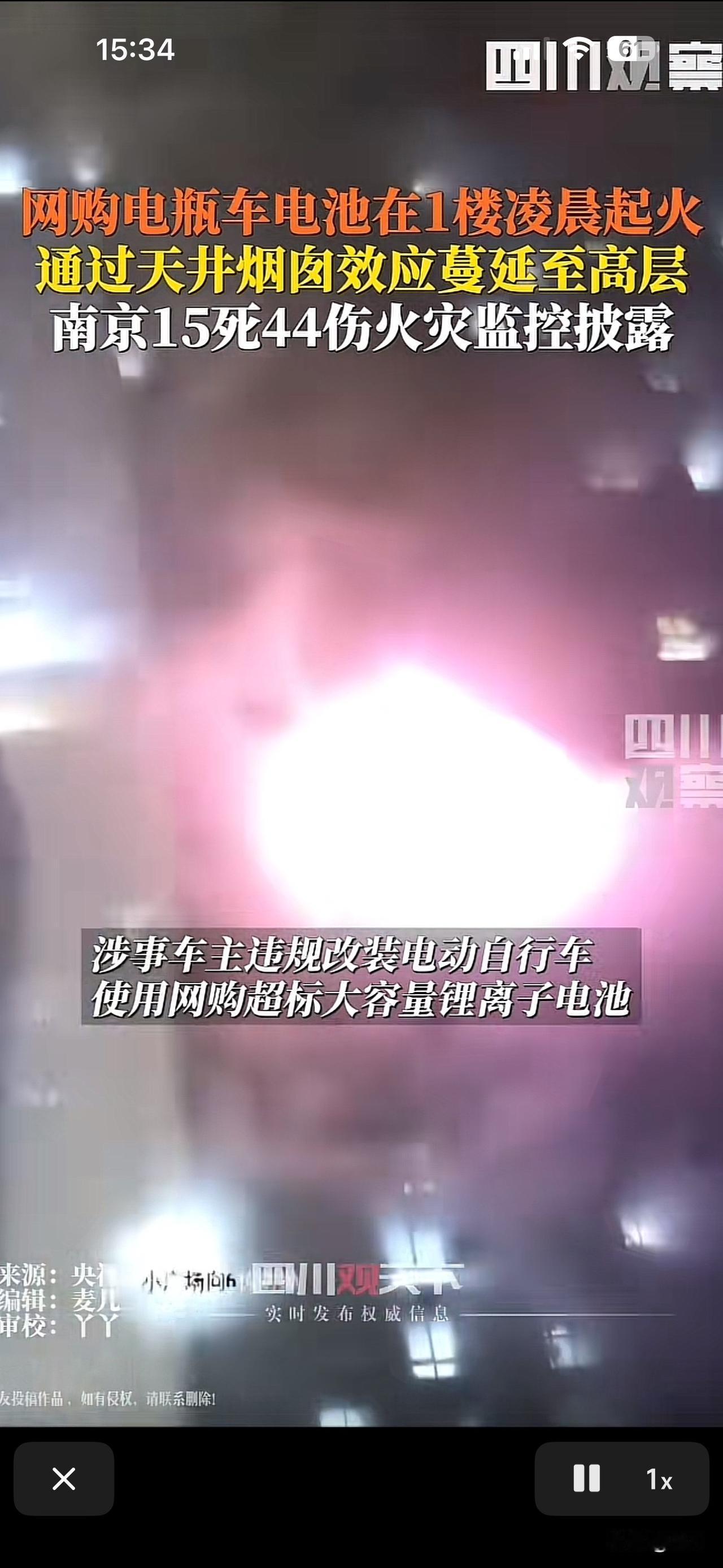 近期小编发现，南京某小区业主在网上买了一辆电动车🛵，因为天井效应导致1楼起火的