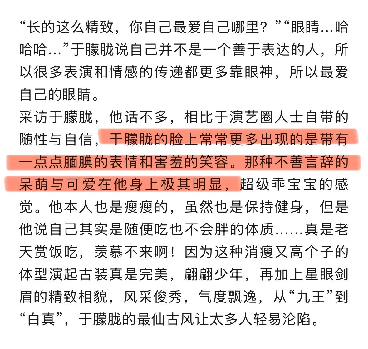 非粉都好心痛回看于朦胧采访回看于朦胧之前的采访，真的是很美好的人，几乎所有采访