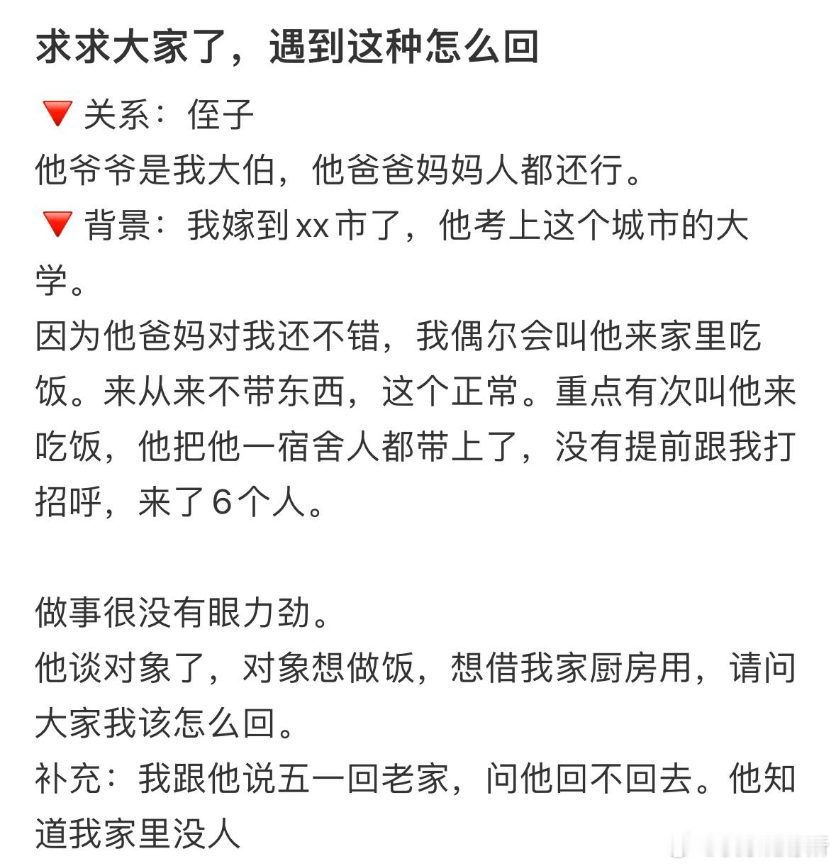 遇到这种怎么回复❓​​​