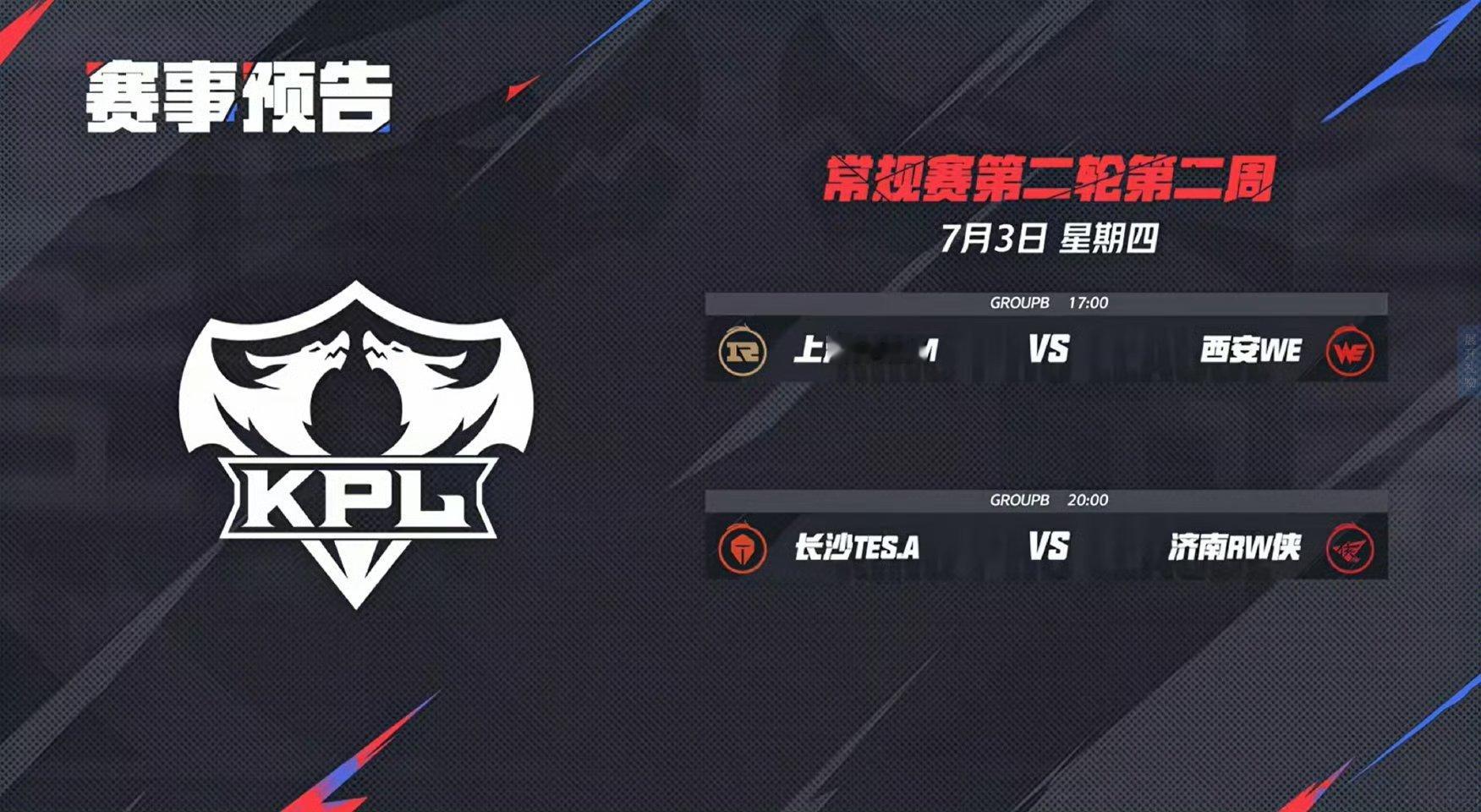 今天两场B组比赛​​​